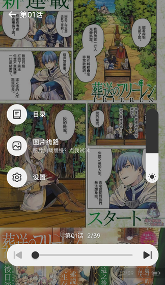懒漫画官方下载-懒漫画正式版下载 Hero图
