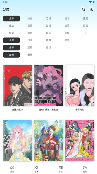 懒漫画官方下载-懒漫画正式版下载 Hero图