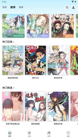 懒漫画官方下载-懒漫画正式版下载 Hero图